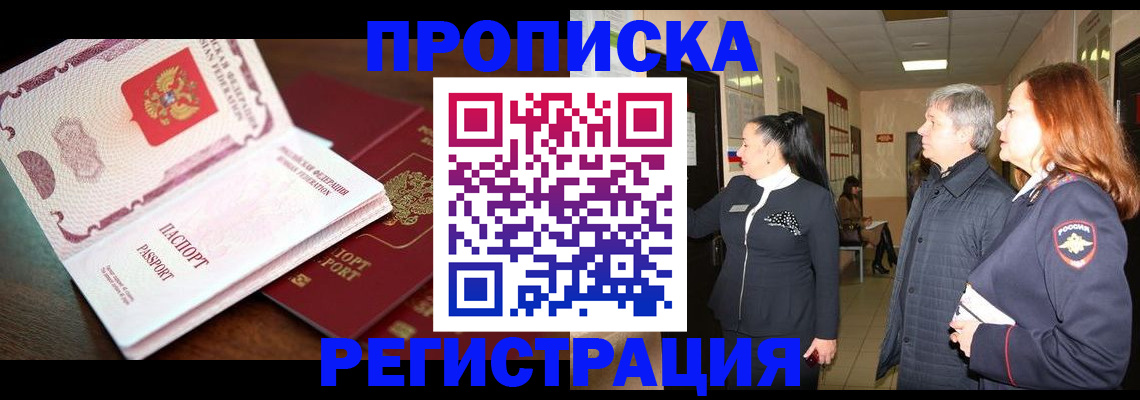 найти адрес прописки в Высоковске