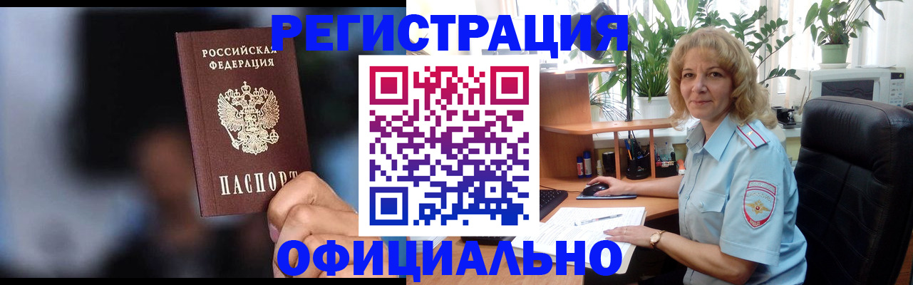 прописка ребенка в Высоковске