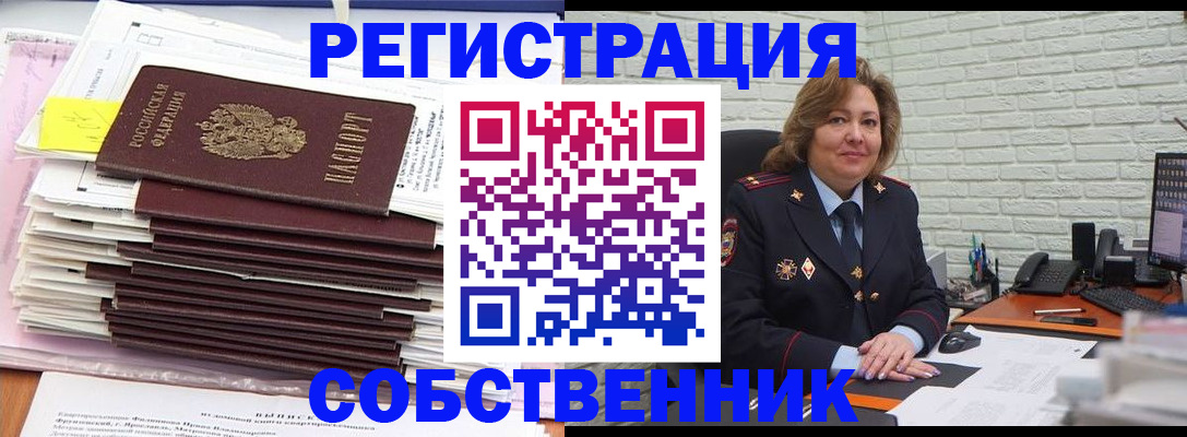 прописка ребенка в Высоковске