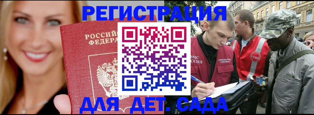 временная регистрация 2025 в Высоковске